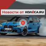 Новинки АВТОВАЗа, сокращение производства у Nissan и экстремальный универсал BMW M3